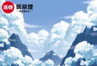 (第二季)战争与移民：打通一片世界空间－【完结】