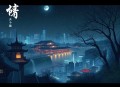 吕鹏大案纪实：真实罪案故事 _ 亲临案件现场，探寻人性十宗罪