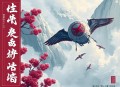 三国演义(361回) 袁阔成 - 在线收听