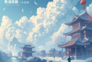 100句老人言，句句道破人性