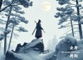 雪中悍刀行【上下部】