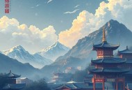 狐狸的本命年法则_掌阅大神月关作品_清灵+狐狸+鲛绡领衔奇幻甜宠多人有声剧