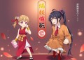 乱世婚宠_夫人要逃婚@鹿九叶听风