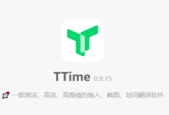 截图翻译软件 TTime V0.9.15  免安装绿色版
