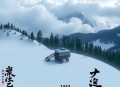 《大唐之开局娶了武则天》主播：克里斯的猫 1443集完