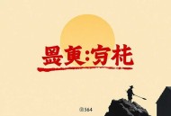 《末日-全球沦陷》多人有声剧 作者：秦天 领衔演播：大鱼大肉哥 564集完结[mp3]