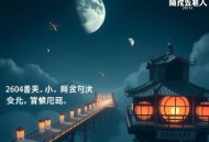 聊聊张锡纯医案_(完结)