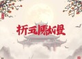 退婚后她成了真祖宗重生爆笑甜宠