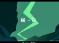 H-好生开车 全一季完结