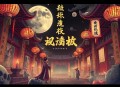 九王嗜宠：逆天狂妃太能作_甜爽逆袭_宅斗权谋_腹黑