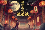 九王嗜宠：逆天狂妃太能作_甜爽逆袭_宅斗权谋_腹黑