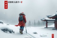 战争和人丨茅盾文学奖｜抗战军事时政故事