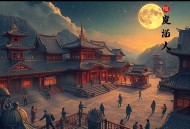 娱乐圈是我的｜晋江金榜霸榜神作｜春刀寒著丨周默&沈念如领衔多人有声剧
