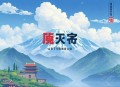 重生八零俏军媳【精品多播】甜宠