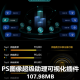 PS图像超级助理可视化插件