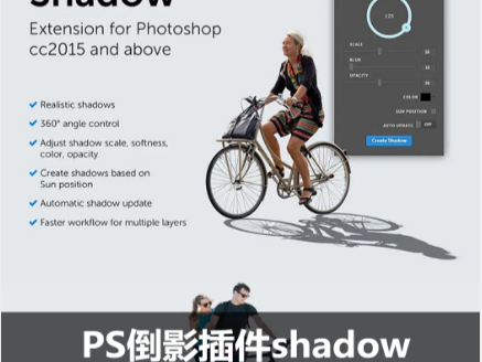 PS倒影插件shadow 插件-Shadow v1.0.3