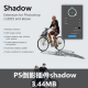 PS倒影插件shadow 插件-Shadow v1.0.3