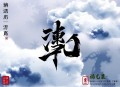 《歌土跟我有什么关系？我才几句词》主播：白浮浮 848集完