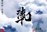 《歌土跟我有什么关系？我才几句词》主播：白浮浮 848集完
