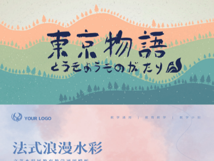 工作总结汇报教学课件动态演讲模版ppt 234MB 12套