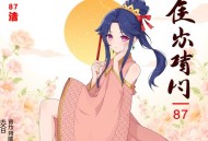 《神奇宝贝之最强火箭队》主播：岚音&顾小莜 837集完