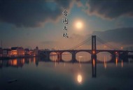 陌生来电_悬疑烧脑比肩他是谁_蓦等等监制_悬疑多人有声剧
