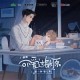 可爱过敏原.广播剧【1、2、3季】