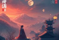 第十二秒 _万茜&任重主演影视原著 _悬疑多人剧