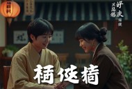 燕王剑侠(60回) 单田芳 - 在线收听