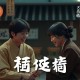 燕王剑侠(60回) 单田芳 - 在线收听