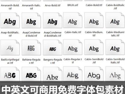 可商用字体包免费中英文开源无版权华康思源PSAI字体