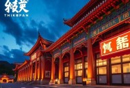 权利的野兽：中国古代皇帝传_权斗秘闻_民间传说