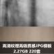 高清纹理图片素材鎏金质感金色白色黑色纸纹质感