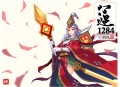 《麻衣龙婿》主播：朱宇 1284集完