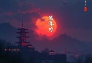 傻千金嫁人后美翻了_豪门大佬甜宠言情多人有声剧