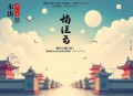 贼三国