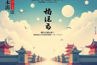 贼三国