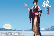 H-化龙记