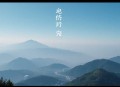 冤狱迷案_多播_刑侦探案