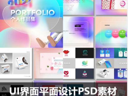 UI界面平面设计师面试包装作品集模板APP