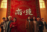 染锦.广播剧
