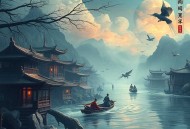 河神有声小说全集愚三笑播讲