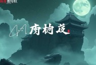 超基进化_科幻进化＆灵气复苏_起点科幻榜单作品__多人有声剧