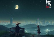 错嫁替婚总裁丨多人有声剧（墨夜&云鹤追 领衔）