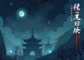 江医生他怀了死对头的崽