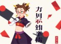 (第五季)从中国出发的全球史第五季：疾病、气候与环境【完结】