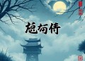 第一玩家丨游戏异界丨无限流丨多人有声剧