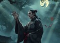 茅山鬼道丨悬疑灵异丨道士捉妖（粤语版）