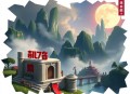 《道门最后一个剃头匠》播：南笙先生 1157集完