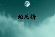 洛克菲勒给儿子的信丨纪涵邦主播,抖音爆款